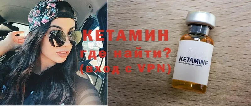 мега ССЫЛКА  Новомичуринск  shop официальный сайт  КЕТАМИН ketamine 